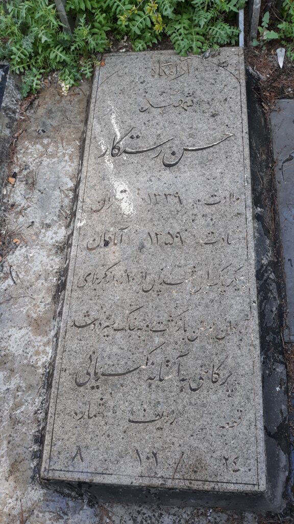 تصویر سنگ مزار