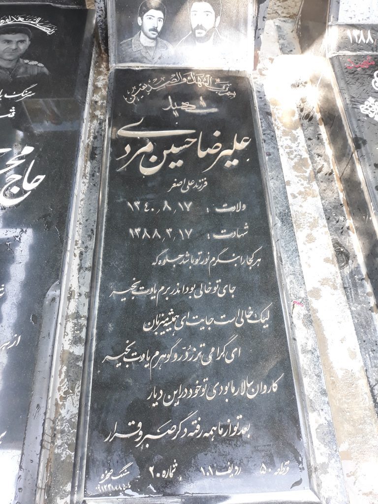 تصویر سنگ مزار
