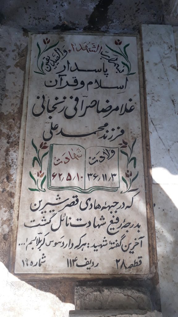 تصویر سنگ مزار