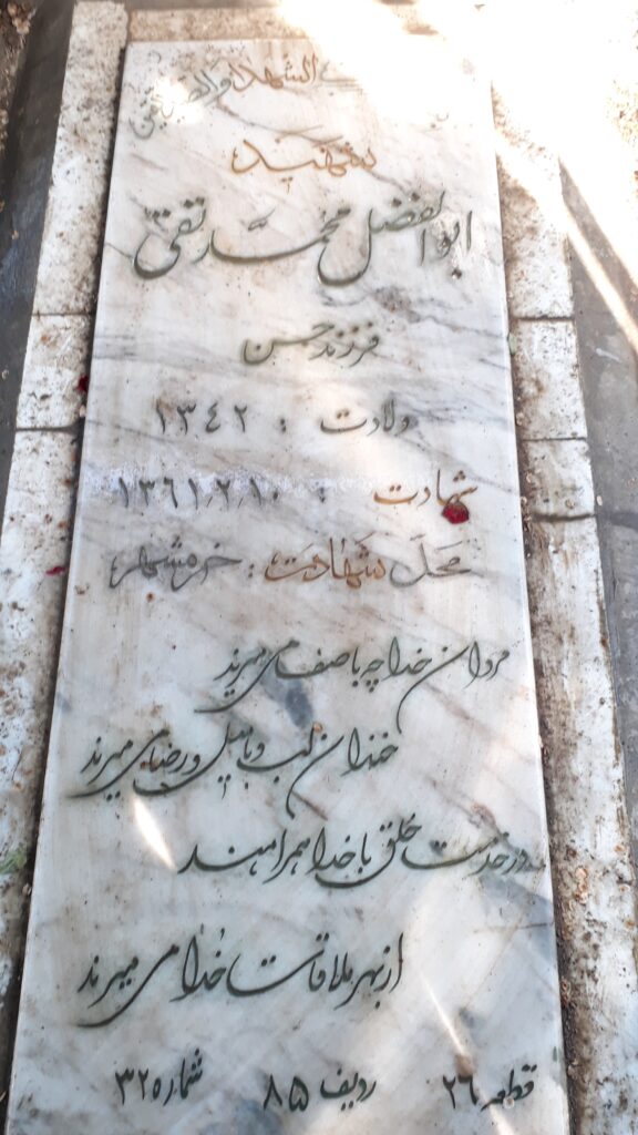 تصویر سنگ مزار