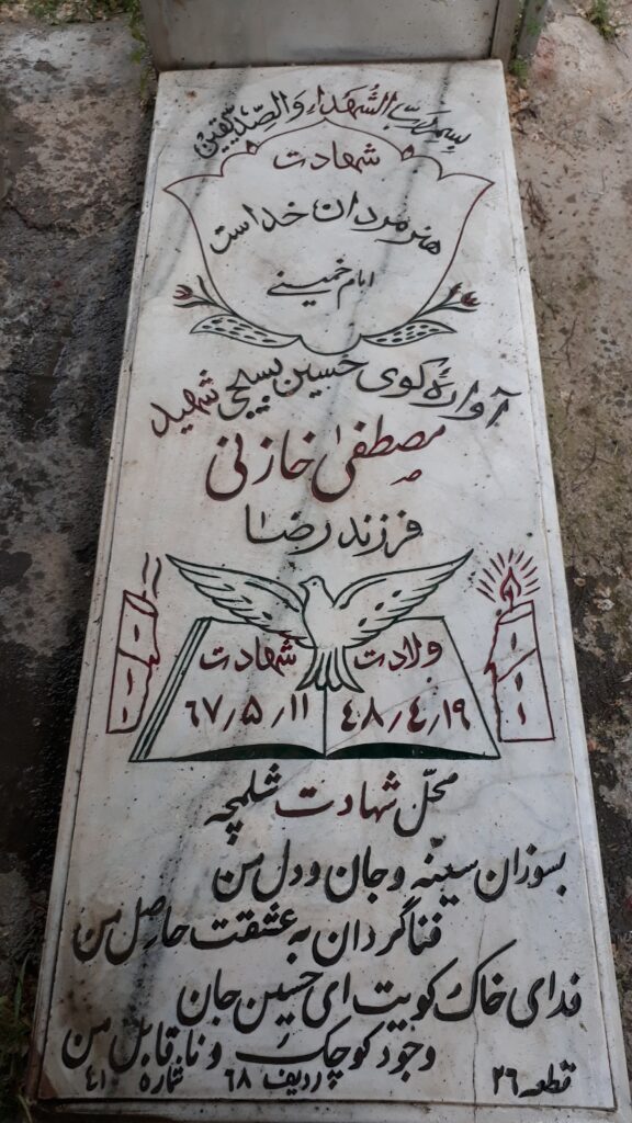 تصویر سنگ مزار