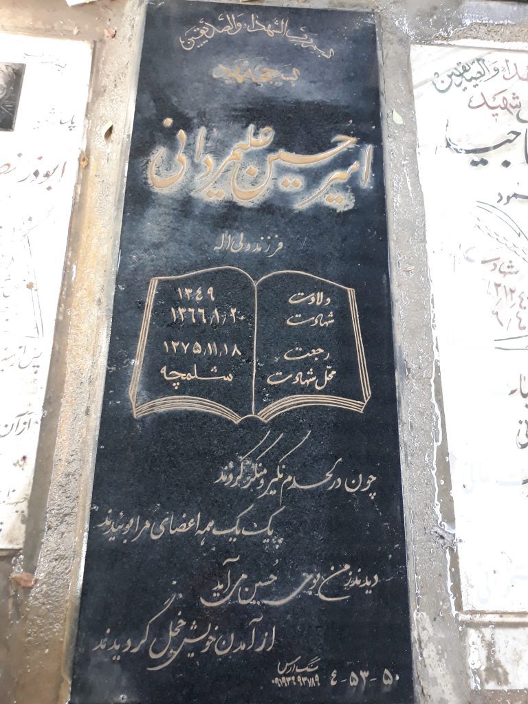 تصویر سنگ مزار