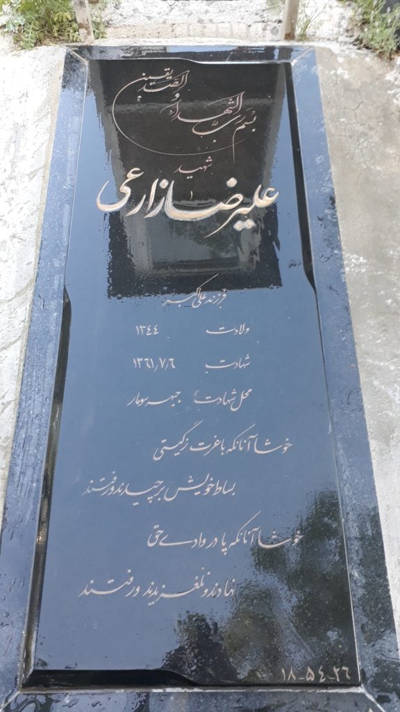 تصویر سنگ مزار