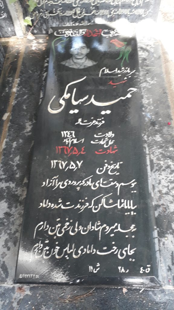 تصویر سنگ مزار