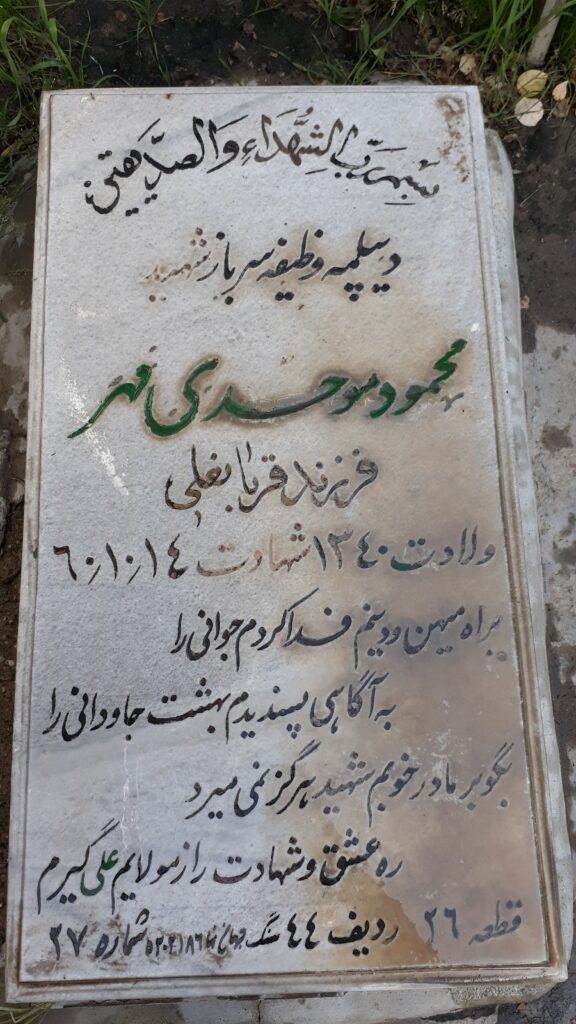 تصویر سنگ مزار