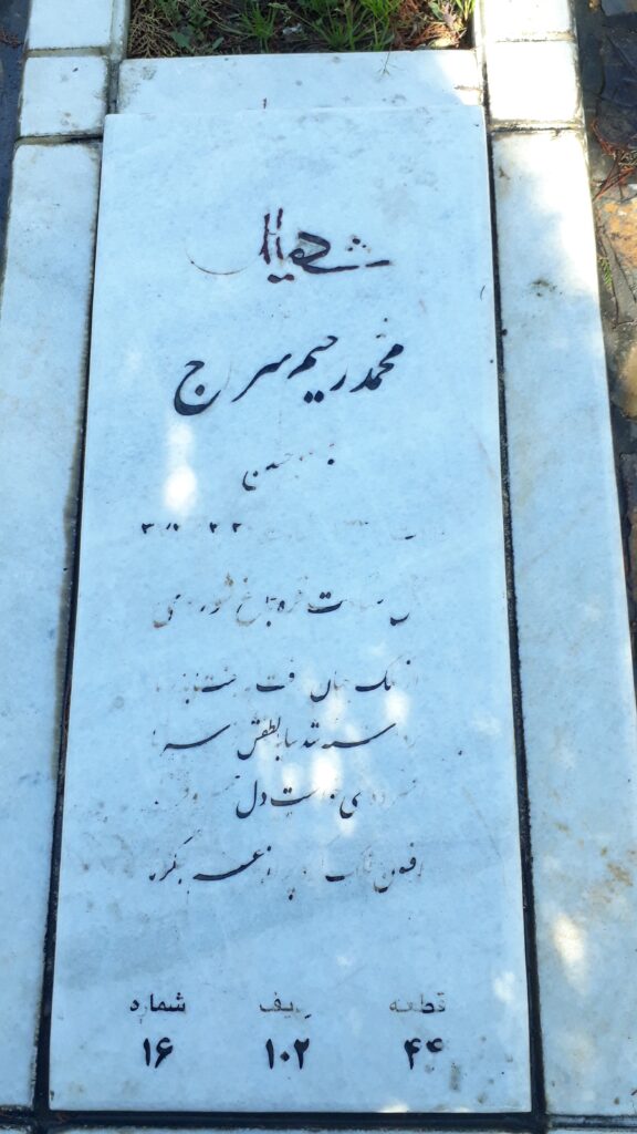 تصویر سنگ مزار