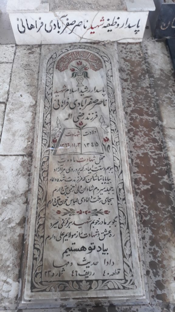 تصویر سنگ مزار