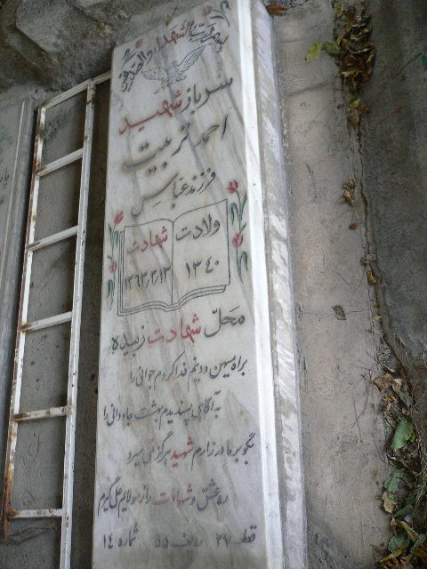 تصویر سنگ مزار