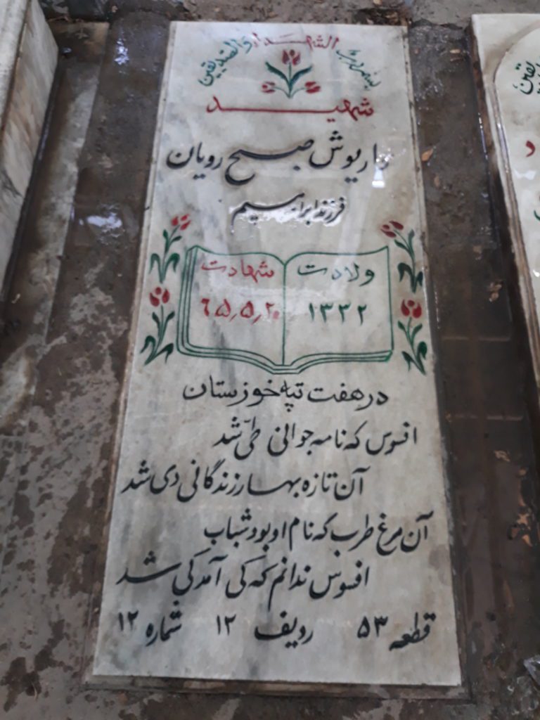 تصویر سنگ مزار