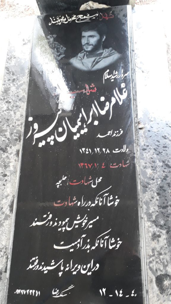 تصویر سنگ مزار