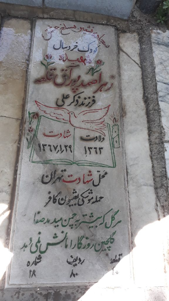 تصویر سنگ مزار