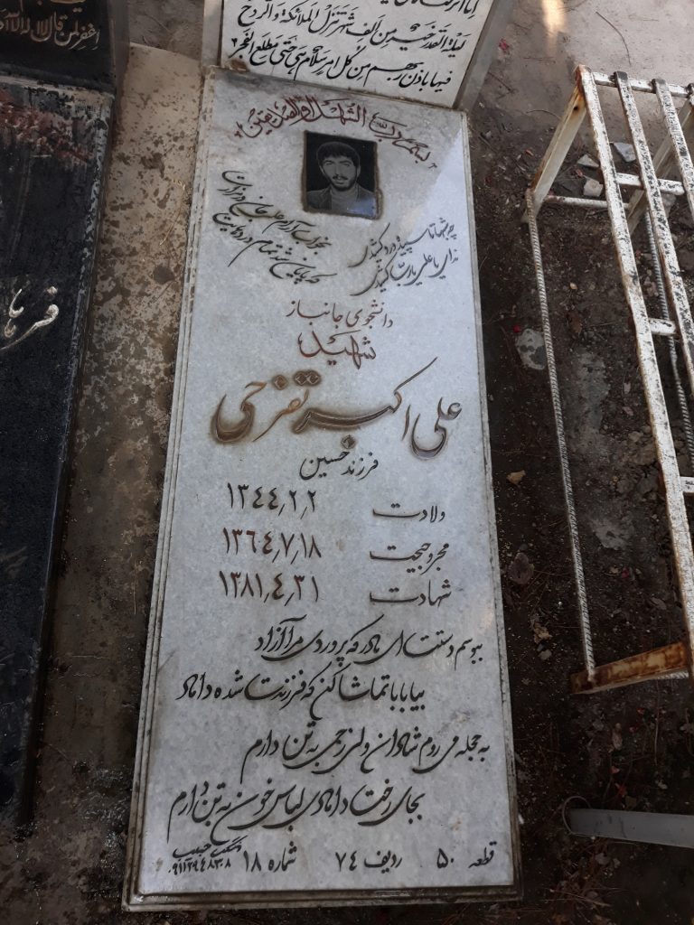 تصویر سنگ مزار
