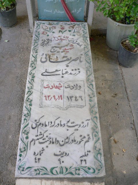 تصویر سنگ مزار