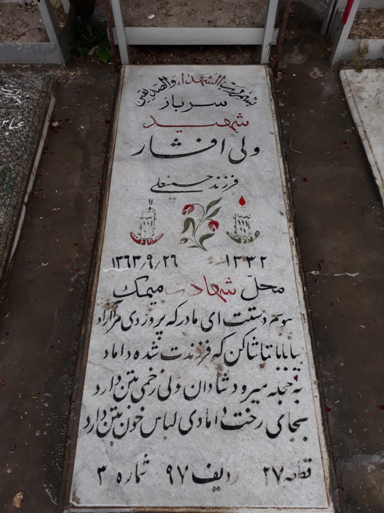 تصویر سنگ مزار