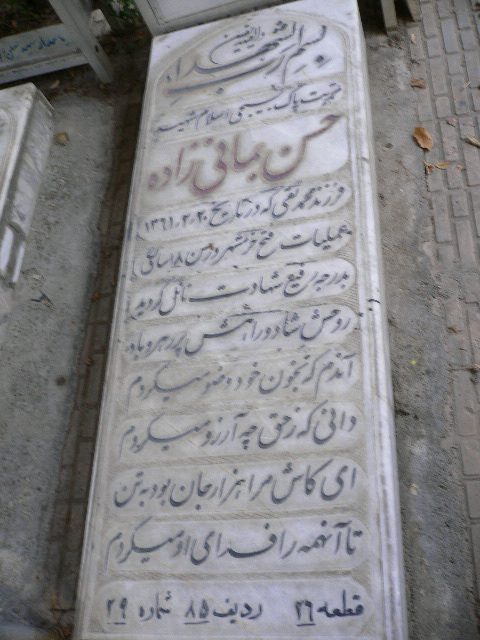 تصویر سنگ مزار
