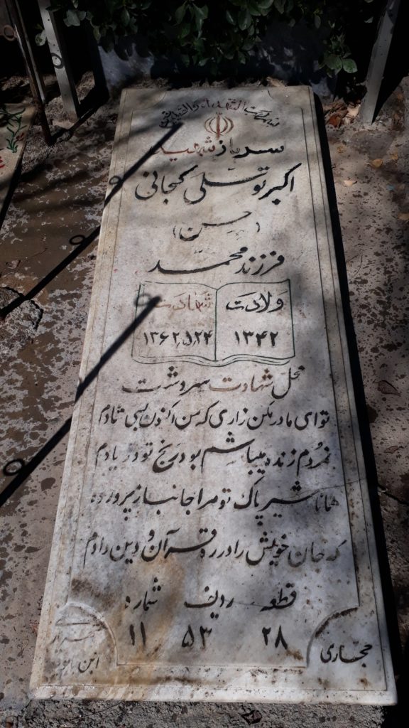 تصویر سنگ مزار