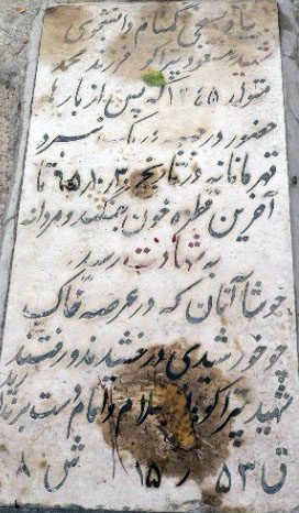 تصویر سنگ مزار