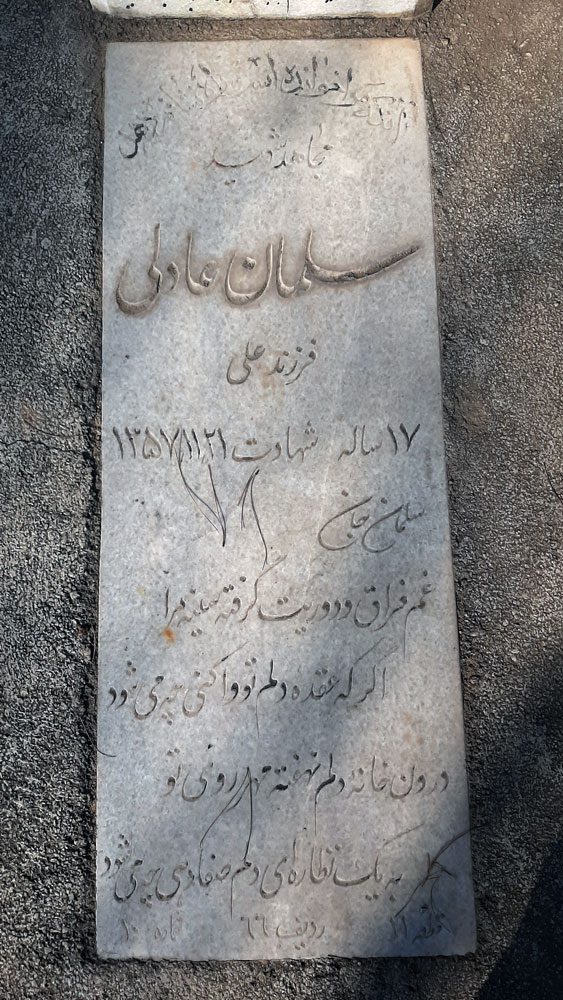 تصویر سنگ مزار