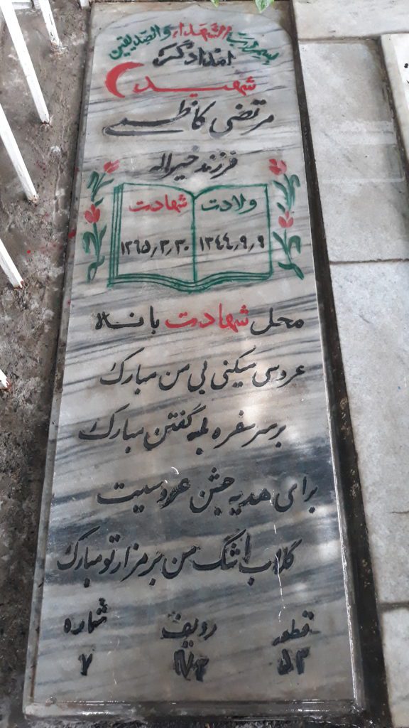 تصویر سنگ مزار