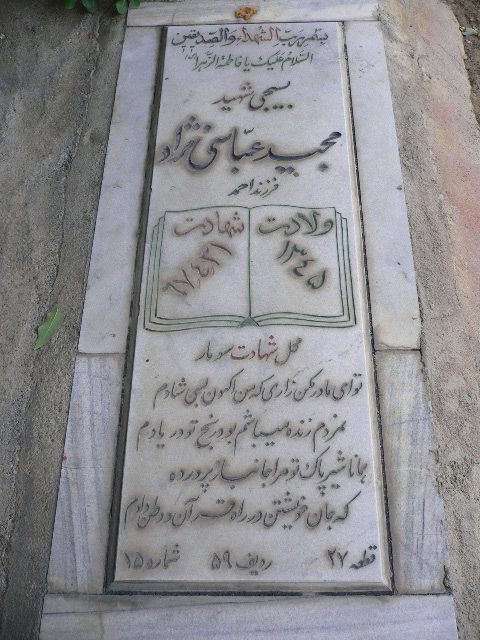 تصویر سنگ مزار