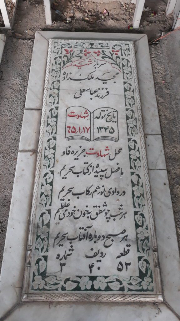 تصویر سنگ مزار