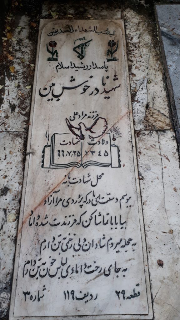 تصویر سنگ مزار