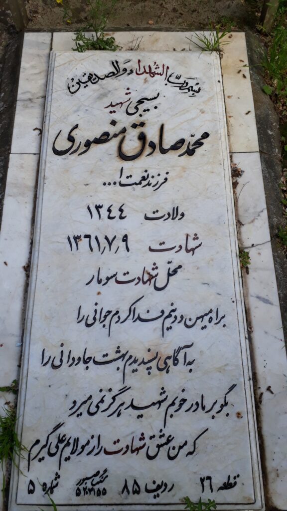 تصویر سنگ مزار