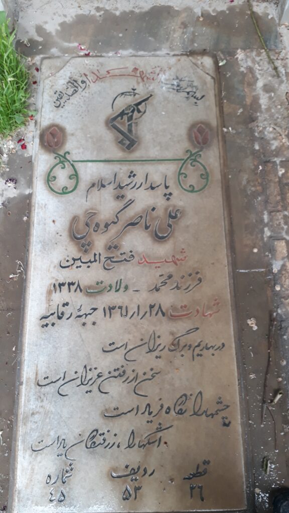 تصویر سنگ مزار