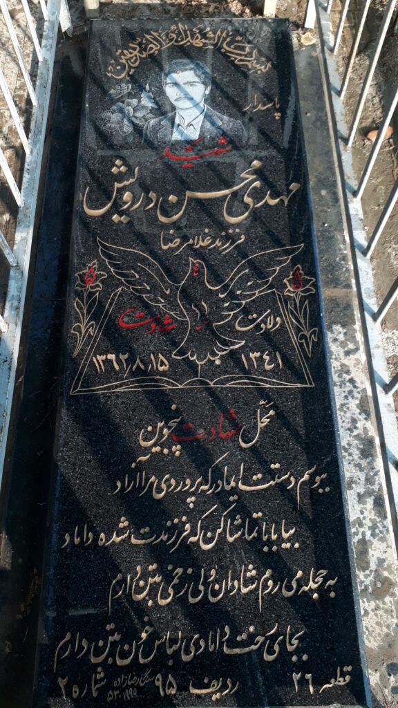 تصویر سنگ مزار