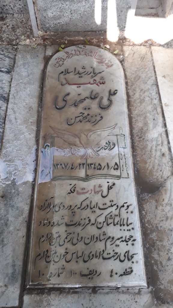 تصویر سنگ مزار