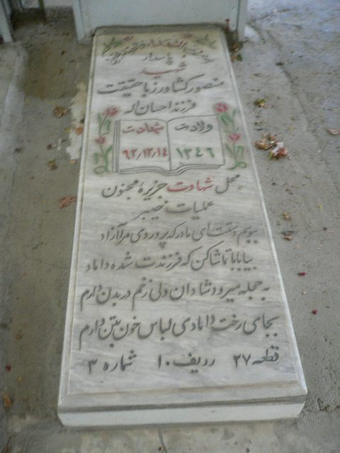 تصویر سنگ مزار