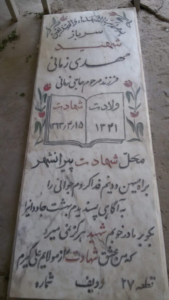 تصویر سنگ مزار