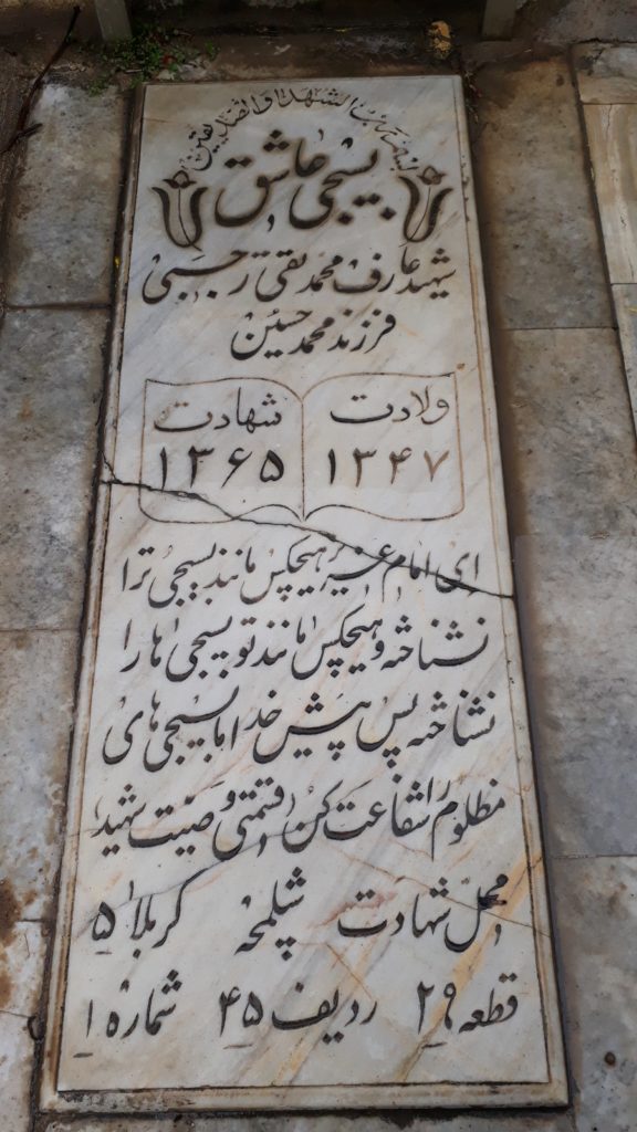 تصویر سنگ مزار