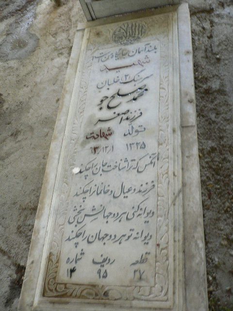 تصویر سنگ مزار