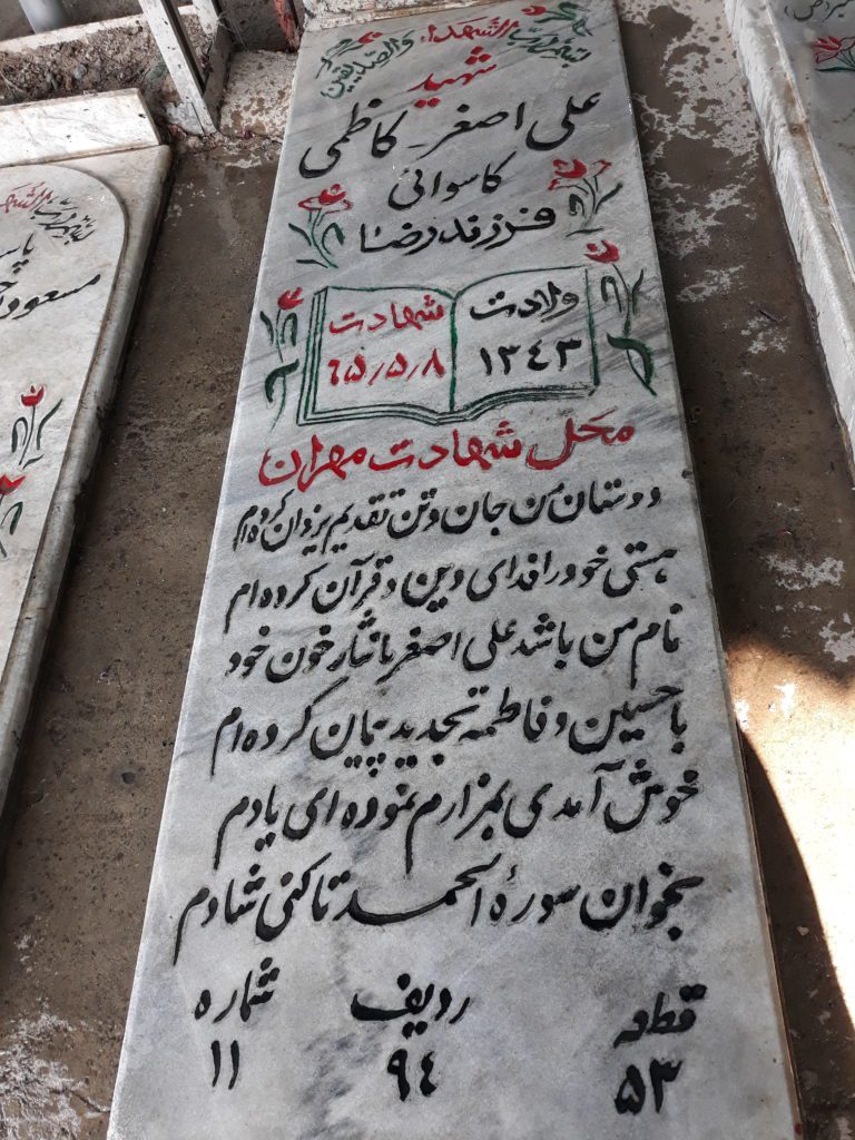 تصویر سنگ مزار