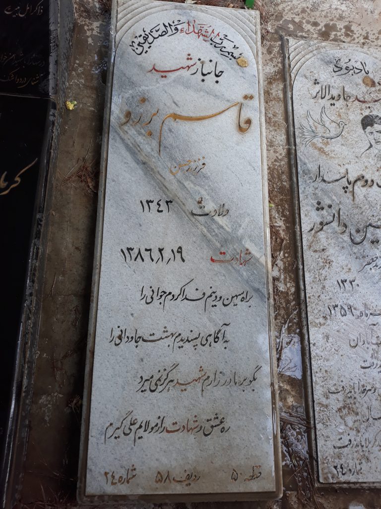 تصویر سنگ مزار