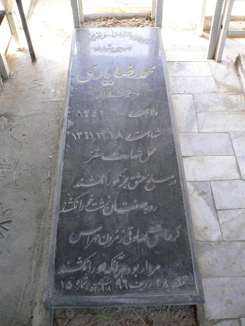 تصویر سنگ مزار