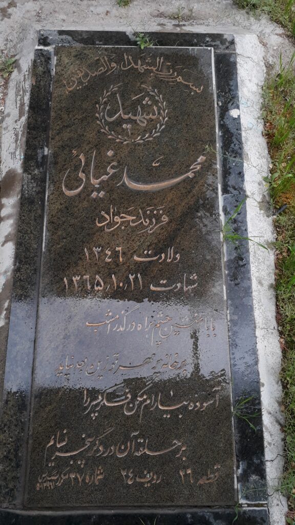 تصویر سنگ مزار