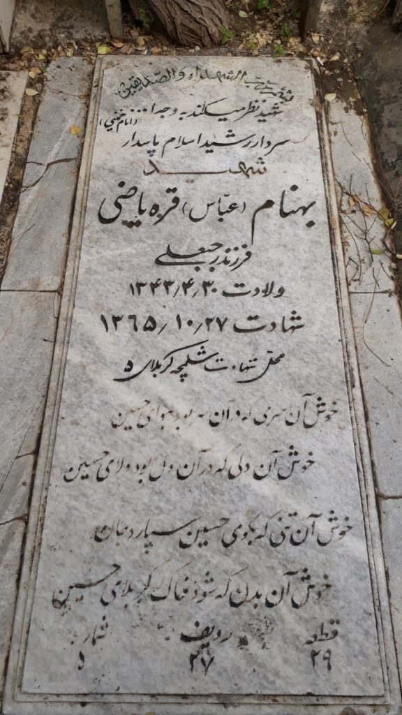 تصویر سنگ مزار
