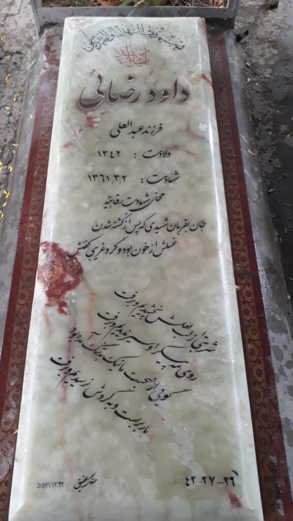 تصویر سنگ مزار
