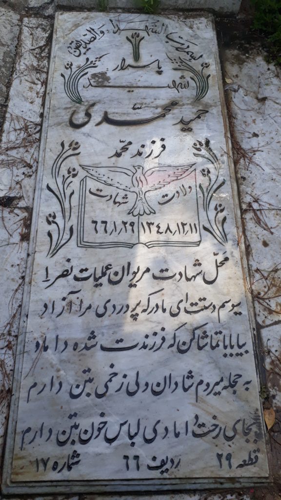 تصویر سنگ مزار