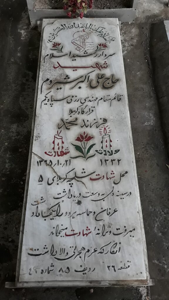 تصویر سنگ مزار