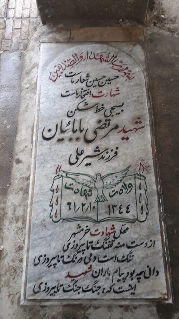 تصویر سنگ مزار