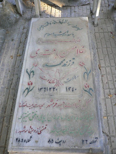 تصویر سنگ مزار