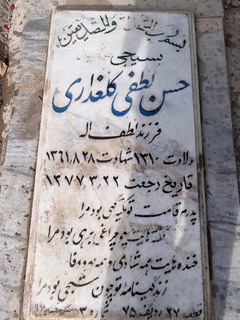 تصویر سنگ مزار