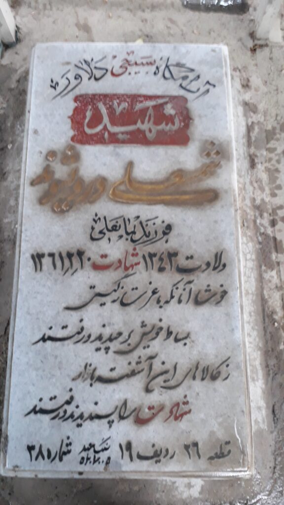 تصویر سنگ مزار