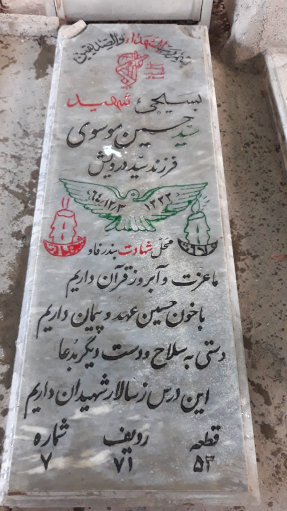 تصویر سنگ مزار