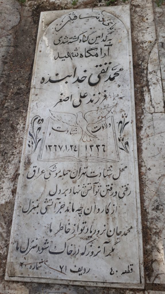 تصویر سنگ مزار