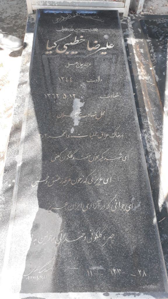 تصویر سنگ مزار