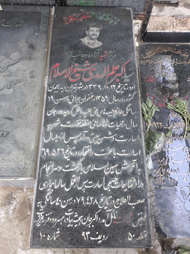تصویر سنگ مزار